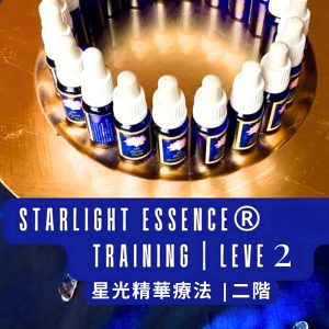 Starlight Essence Therapy | Level 2 HK