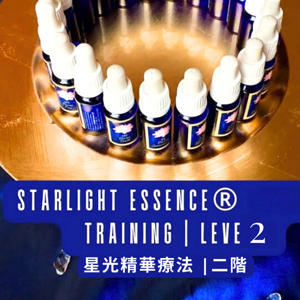 Starlight Essence Therapy | Level 2 HK